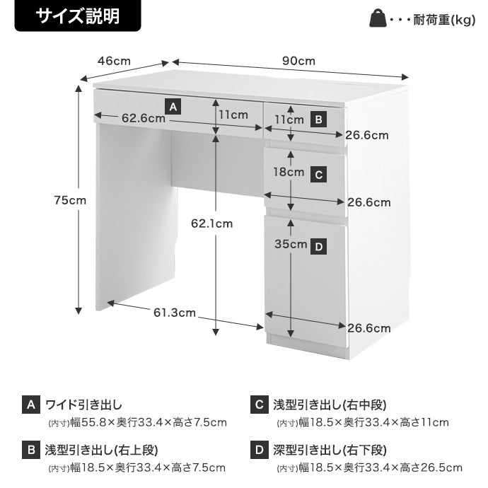 【幅90cm】引き出し付きコンパクトデスク