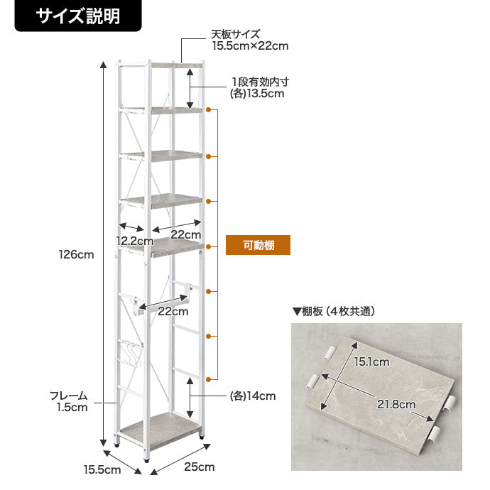 【幅25cm】スリムトイレラック