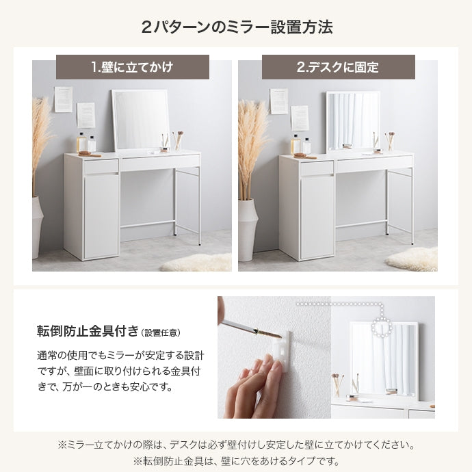 【単品】幅100cm ミラー付きドレッサー