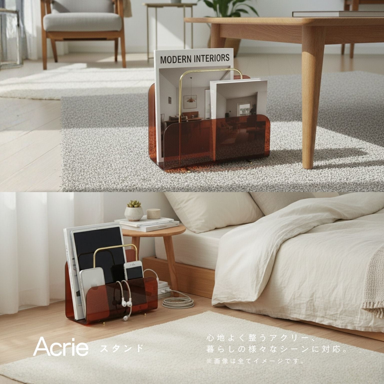 アクリー スタンド マガジンラック 卓上収納 タブレットスタンド 小物 オフィス アクリル製 完成品