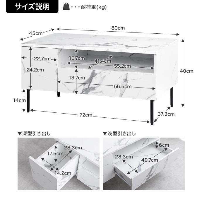 【幅80cm】大理石柄引き出し付きセンターテーブル