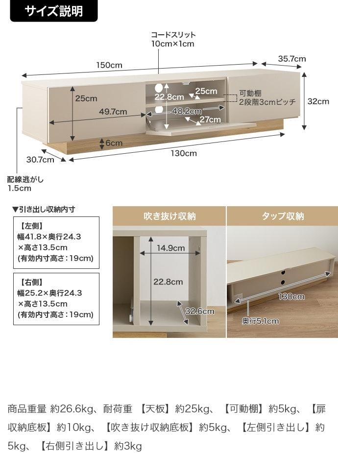 【幅150cm】引き出し付きテレビ台