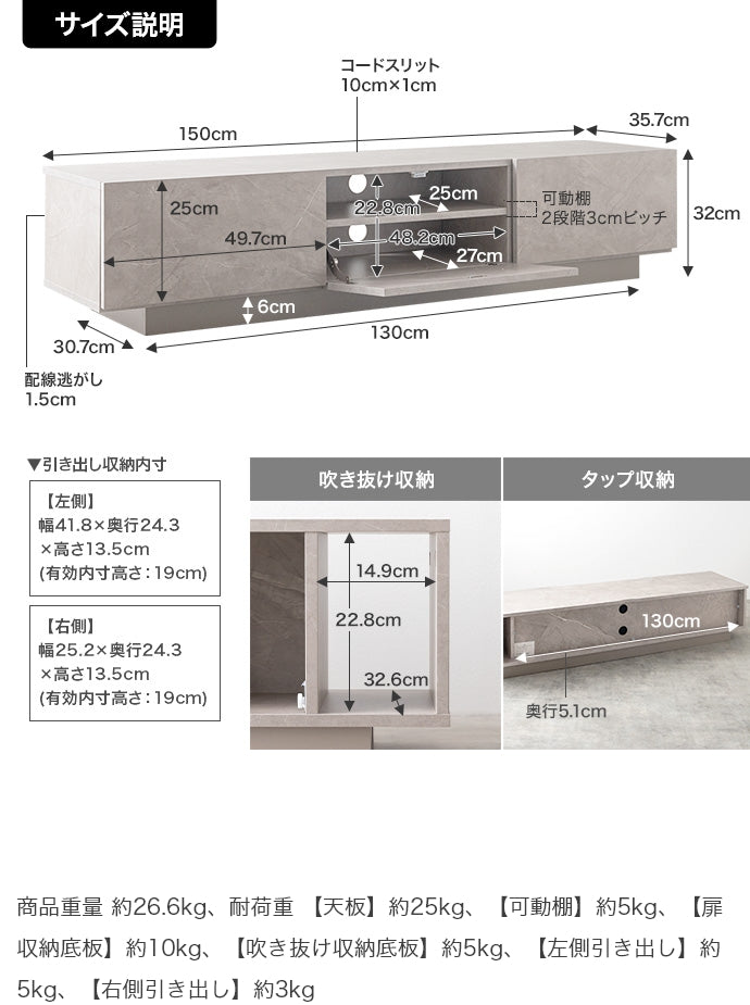 【幅150cm】引き出し付きテレビ台