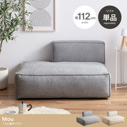 【単品】1.5人掛けソファ