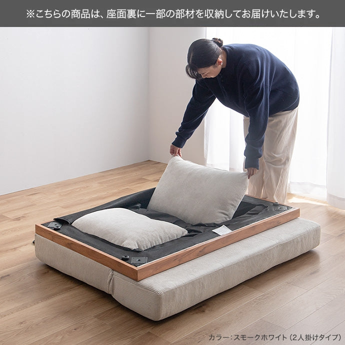 【単品】リクライニングコーデュロイ2人掛けソファ