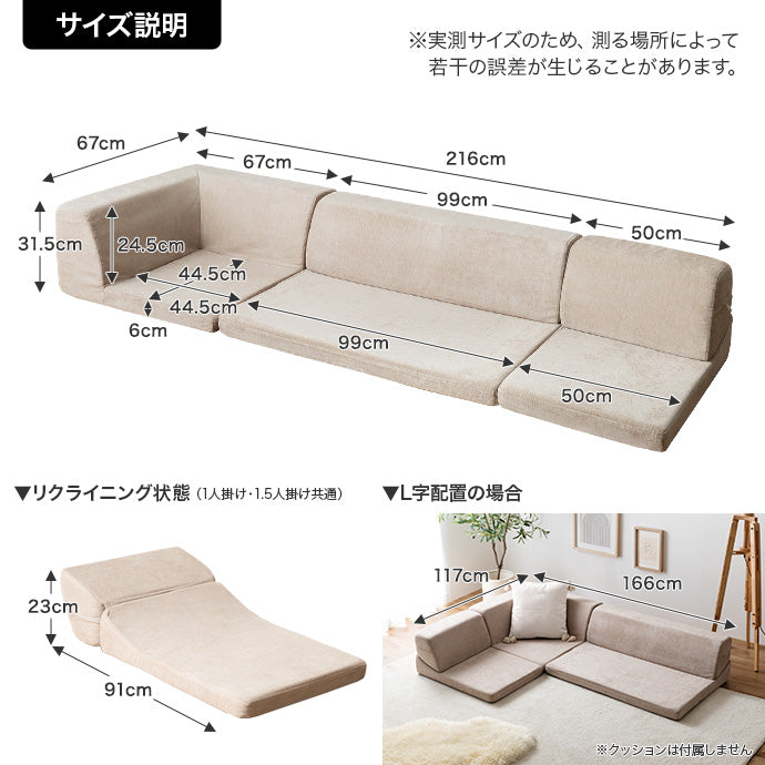 【3点セット】フロアソファ