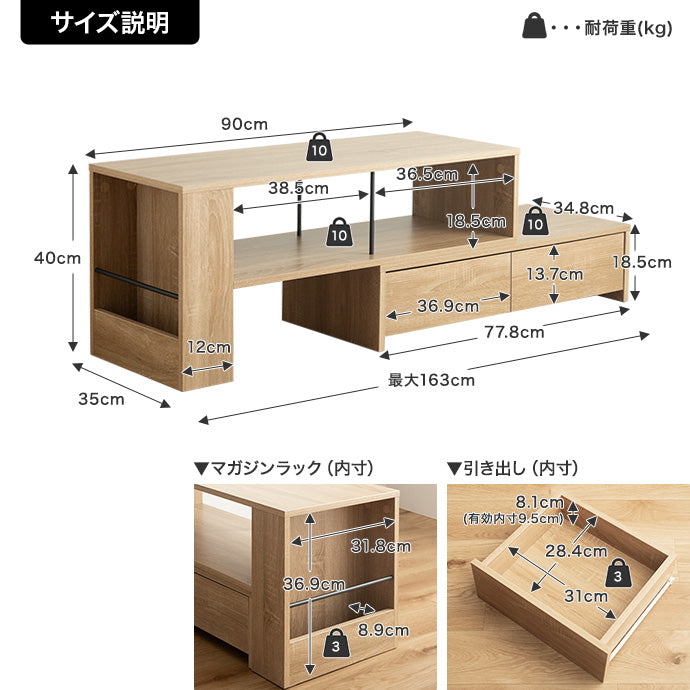 【幅90〜163cm】伸縮テレビ台