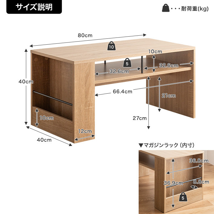 【幅80cm】収納付きセンターテーブル