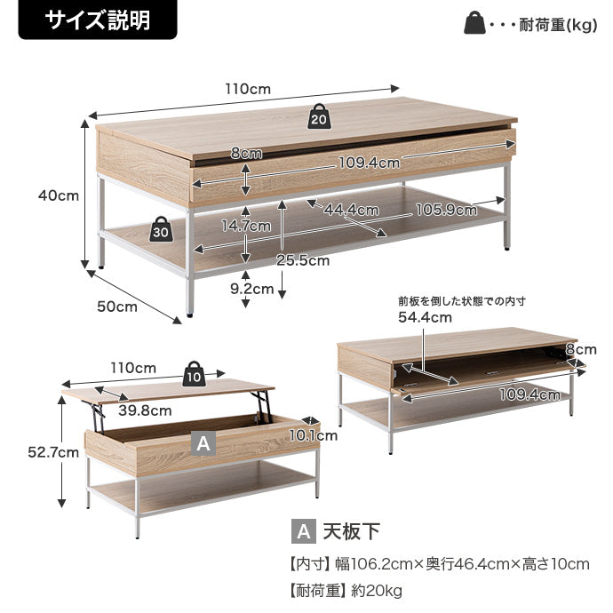 【幅110cm】昇降式センターテーブル
