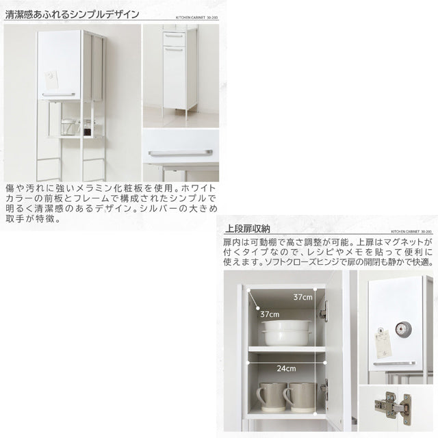 NEWアート 食器棚30-200（鏡面ホワイト）