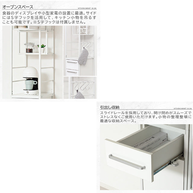 NEWアート 食器棚30-200（鏡面ホワイト）