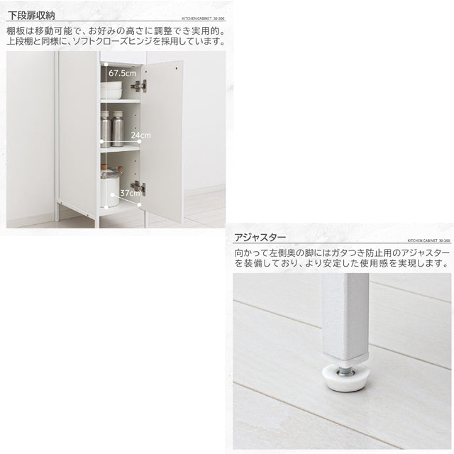 NEWアート 食器棚30-200（鏡面ホワイト）