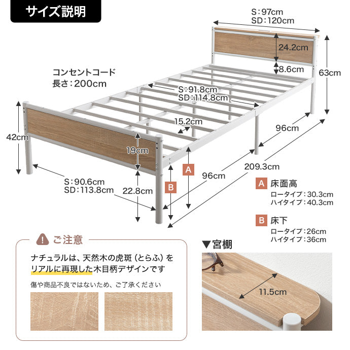 【シングル】コンセント&宮棚付きパイプベッド(ボンネルマットレス付き)