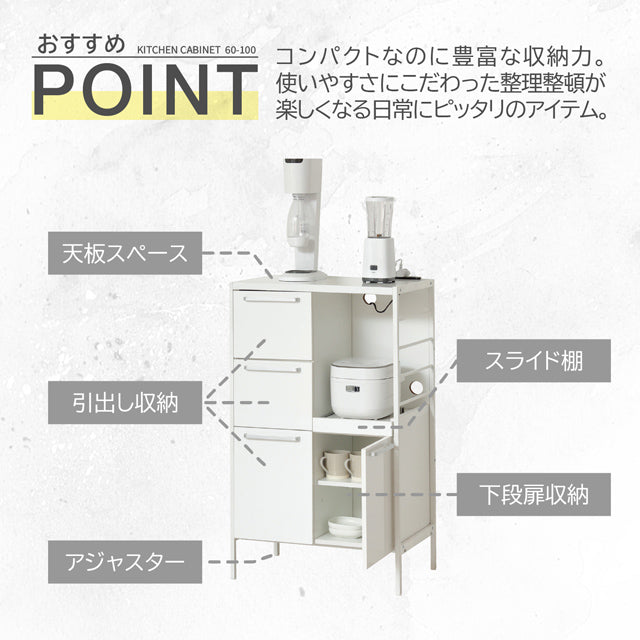 NEWアート 食器棚60-100（鏡面ホワイト）