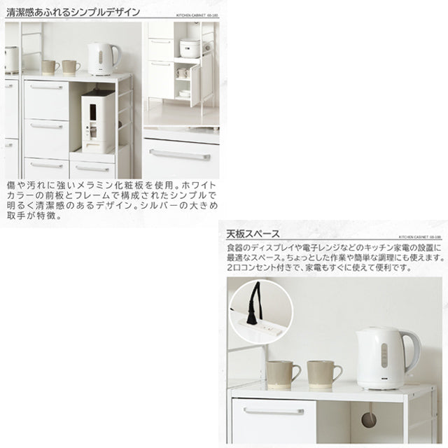 NEWアート 食器棚60-100（鏡面ホワイト）