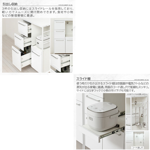 NEWアート 食器棚60-100（鏡面ホワイト）
