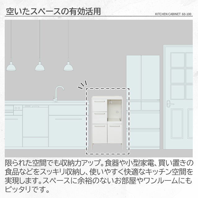 NEWアート 食器棚60-100（鏡面ホワイト）