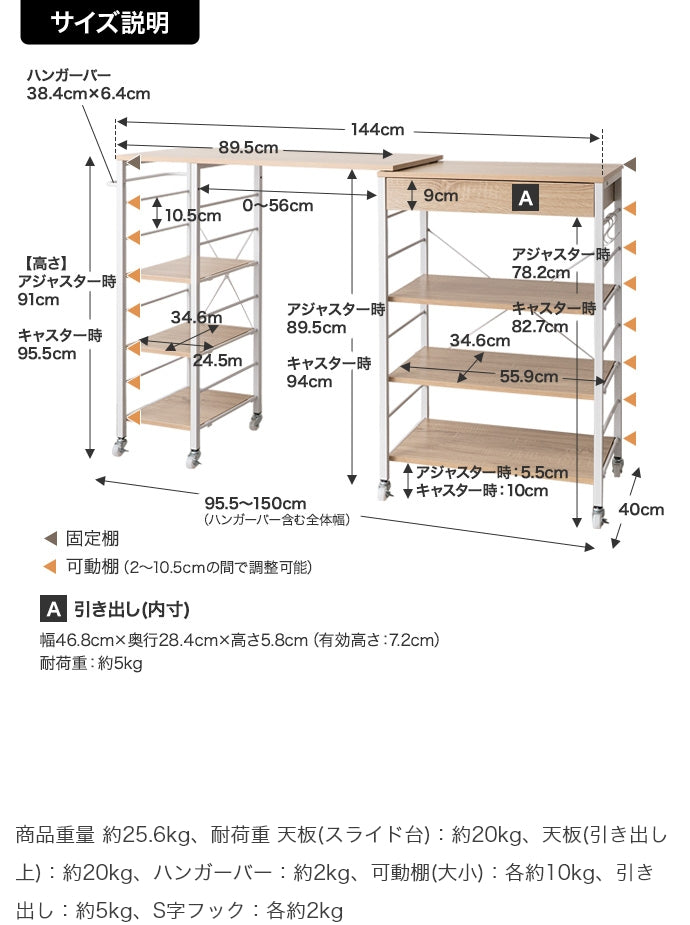 【幅95.5〜150cm】伸縮レンジラック