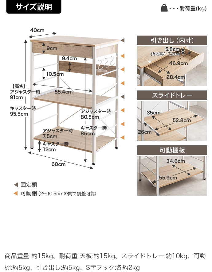【幅60cm】コンセント付きレンジラック
