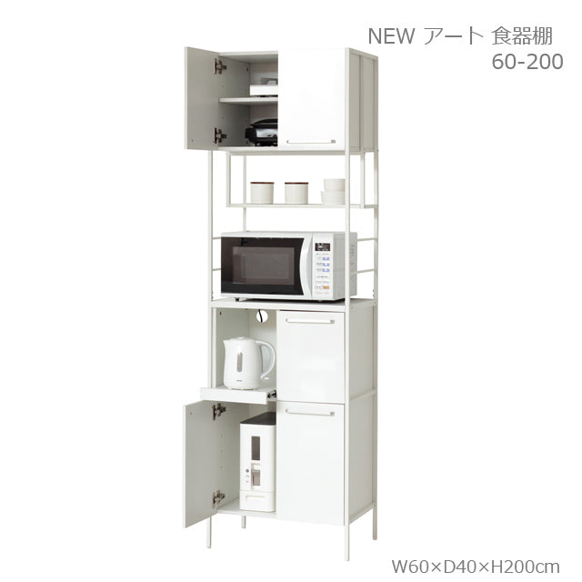 NEWアート 食器棚60-200（鏡面ホワイト）