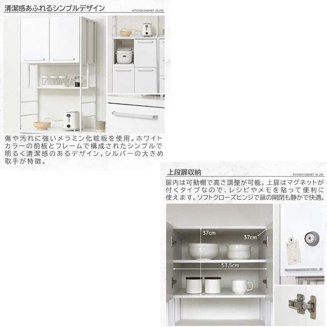 NEWアート 食器棚60-200（鏡面ホワイト）