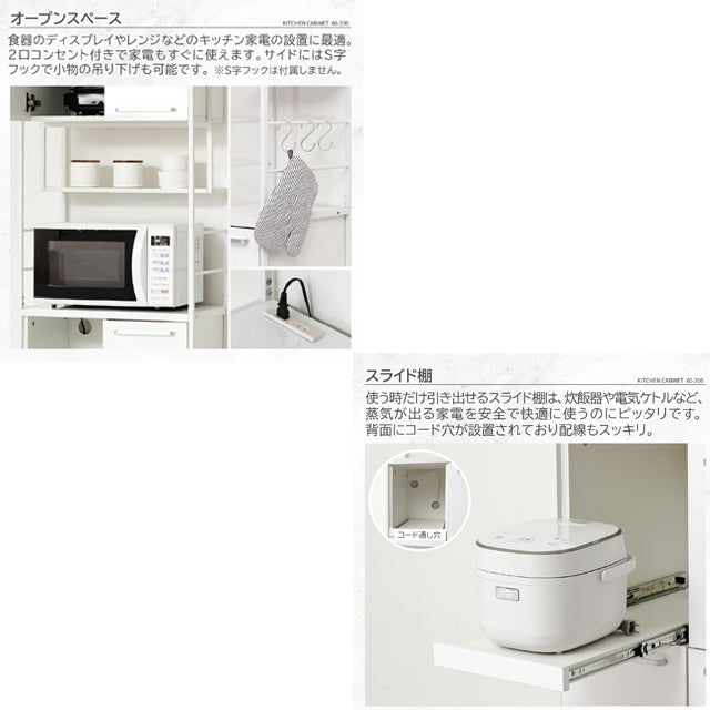 NEWアート 食器棚60-200（鏡面ホワイト）