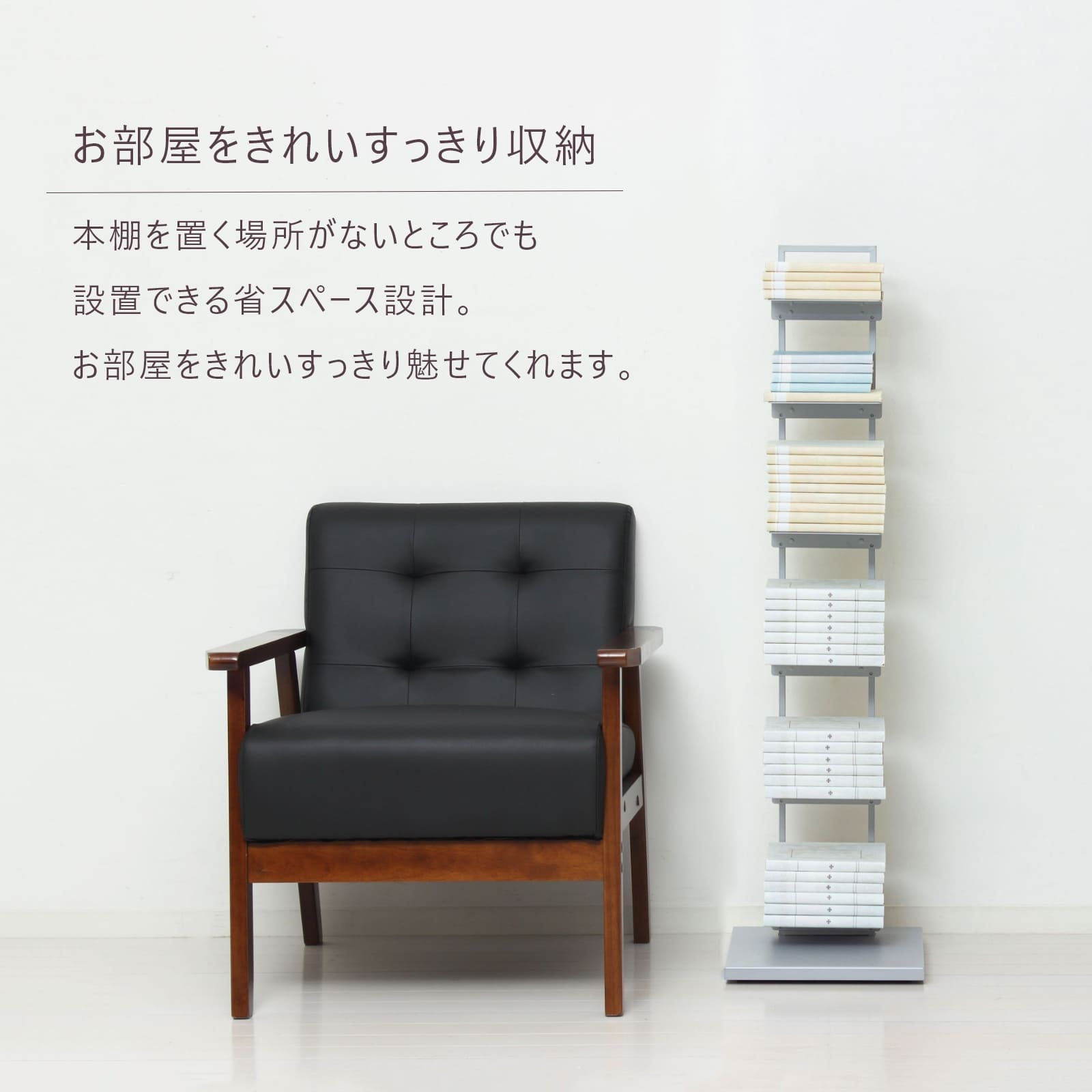 ブックタワーシェルフ（グレー）（ブラック）
