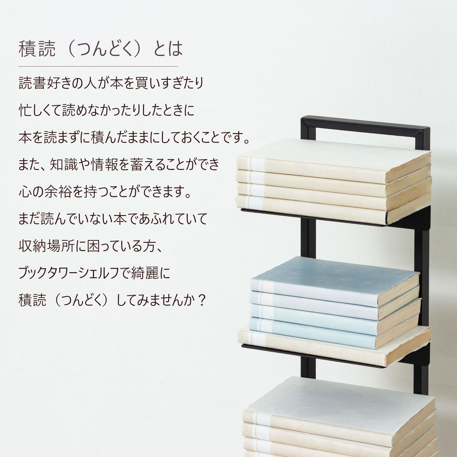 ブックタワーシェルフ（グレー）（ブラック）