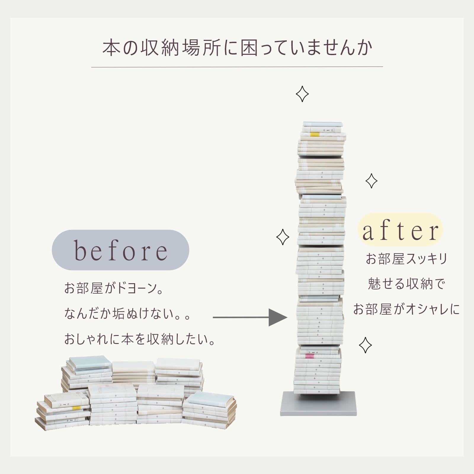 ブックタワーシェルフ（グレー）（ブラック）