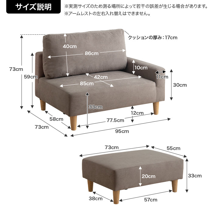 【2点セット】オットマン付きカウチソファ