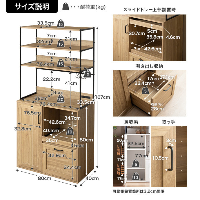 【幅80cm】オープン棚キッチン収納