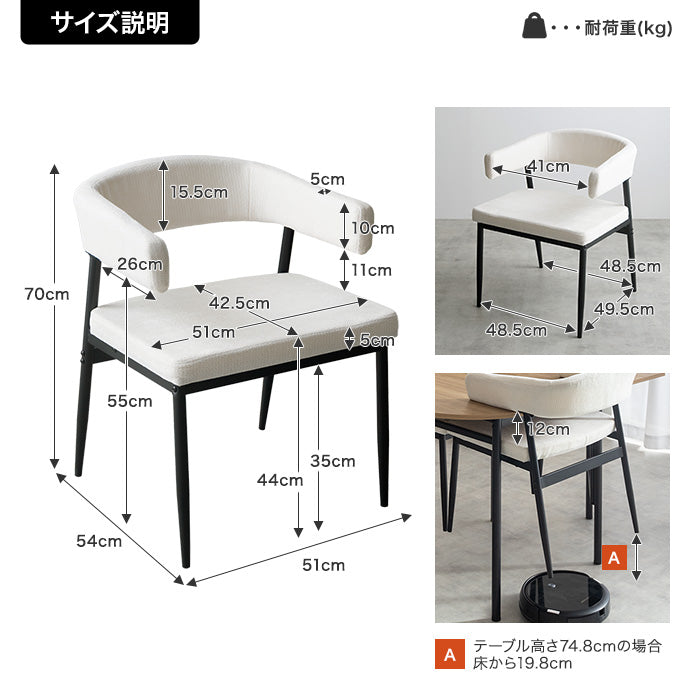 【2脚セット】ダイニングチェア
