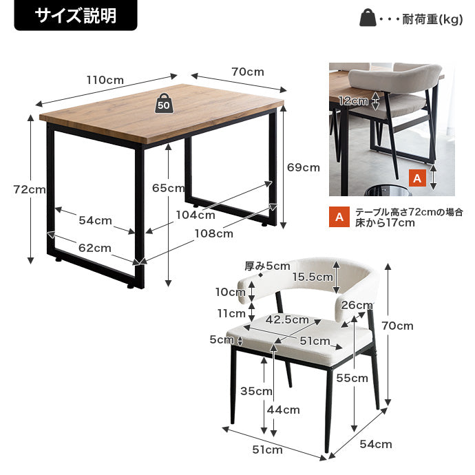 【3点セット】幅110cm ダイニングテーブル+チェア2脚