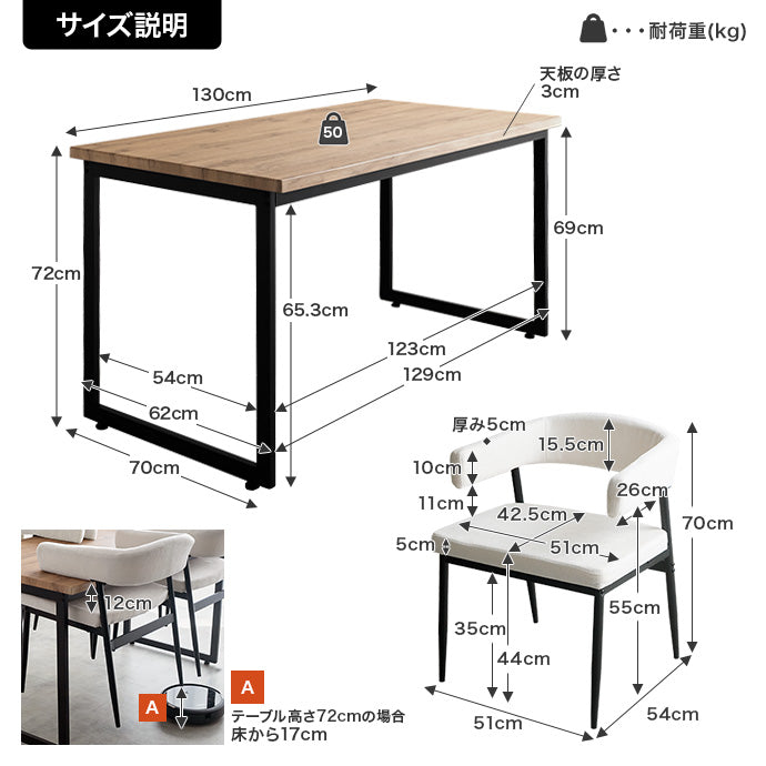 【5点セット】幅130cm ダイニングテーブル+チェア4脚