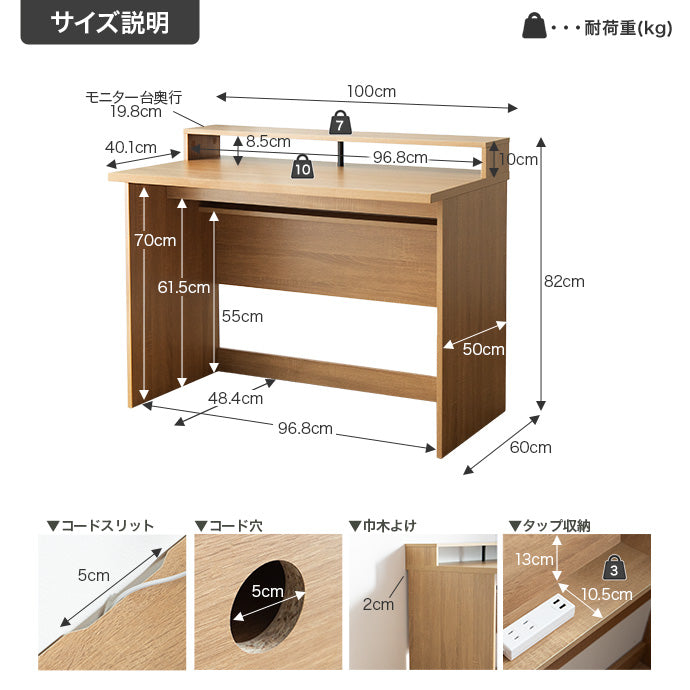 【幅100cm】モニター台付きデスク