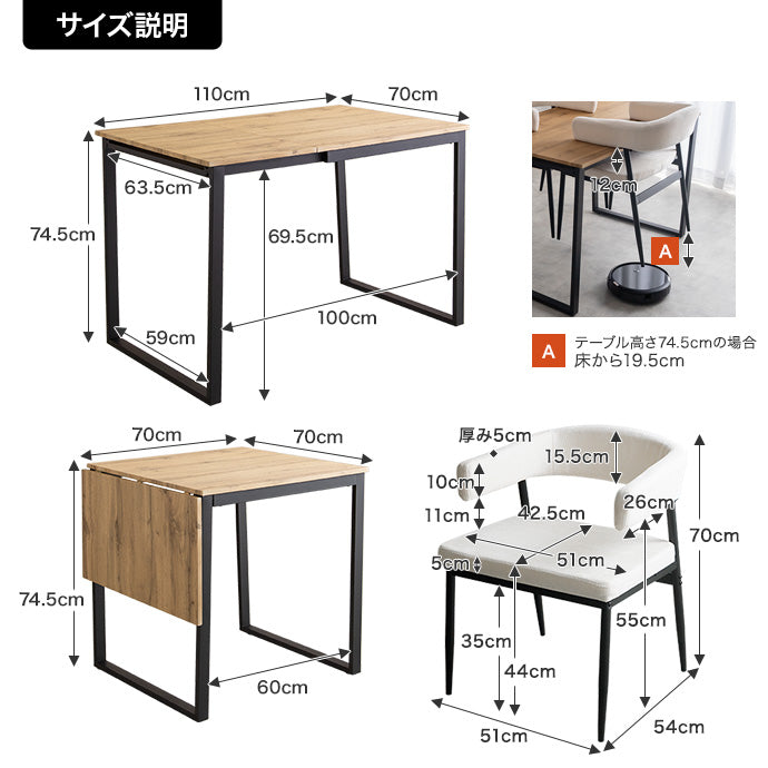 【3点セット】伸縮式ダイニングテーブル+チェア2脚