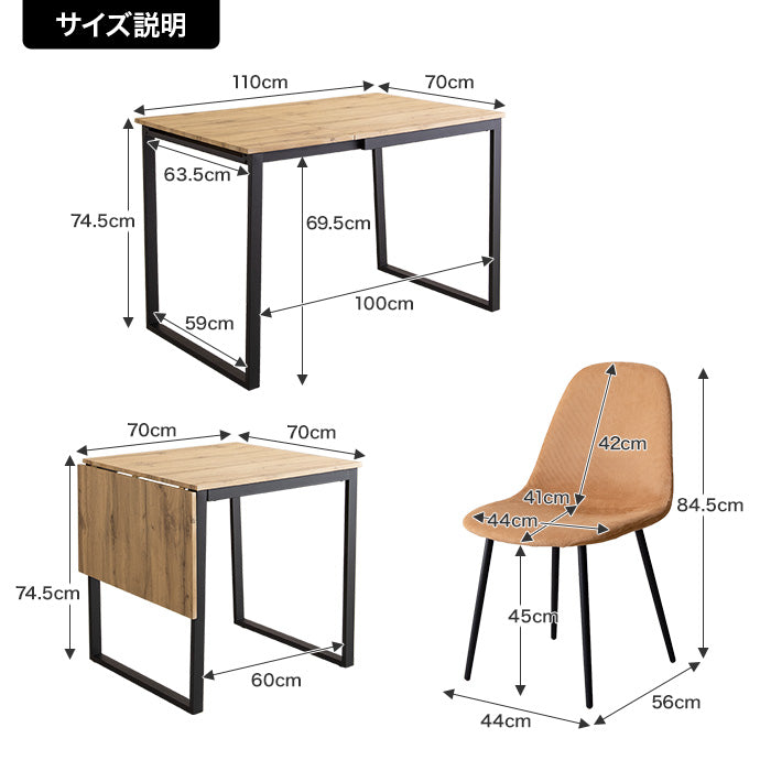 【3点セット】伸縮式ダイニングテーブル+チェア2脚
