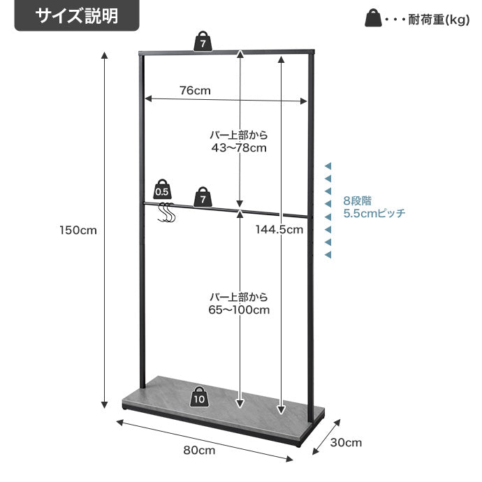 【幅80cm】ワイドハンガーラック