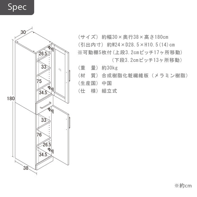 ヌ－ヴォー食器棚30-180