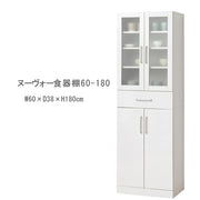 ヌ－ヴォー食器棚60-180