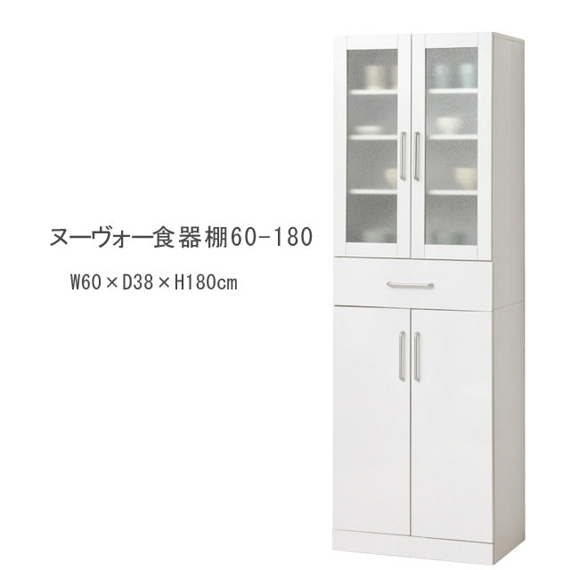 ヌ－ヴォー食器棚60-180