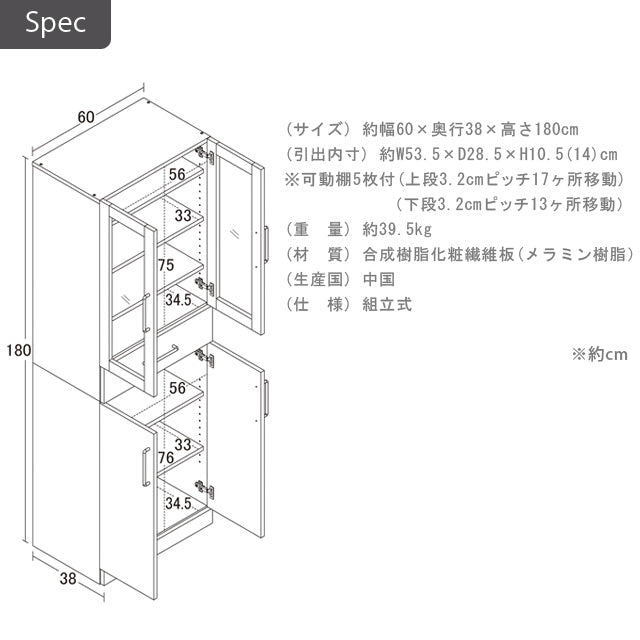 ヌ－ヴォー食器棚60-180