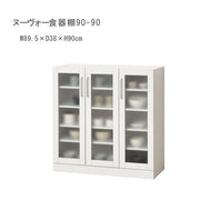 ヌ－ヴォー食器棚90-90