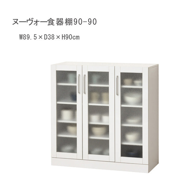 ヌ－ヴォー食器棚90-90