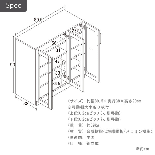 ヌ－ヴォー食器棚90-90