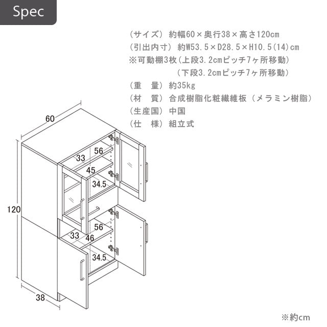 ヌ－ヴォー食器棚60-120