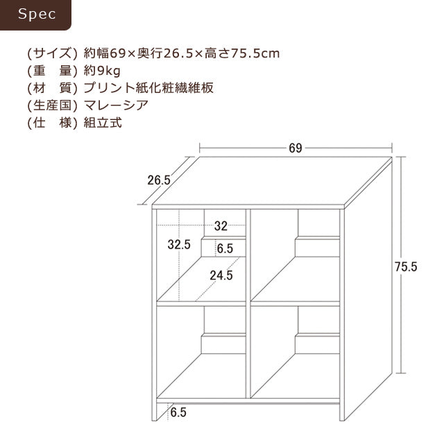４マス オープンラック
