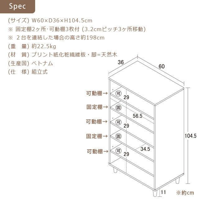 New オープン シューズボックス W60
