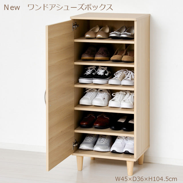 New ワンドア シューズボックス