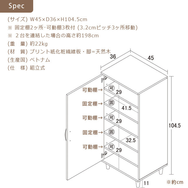 New ワンドア シューズボックス